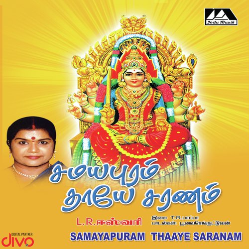 Samayapuram Thaaye Saranam