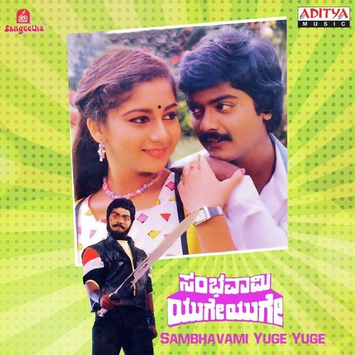 Srustiya Maaduva
