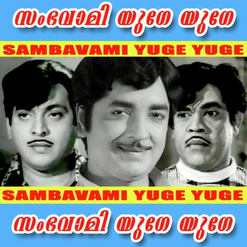 Mookkilarajyathe