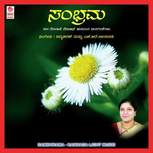 Sambhrama