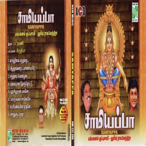 Samiyappa