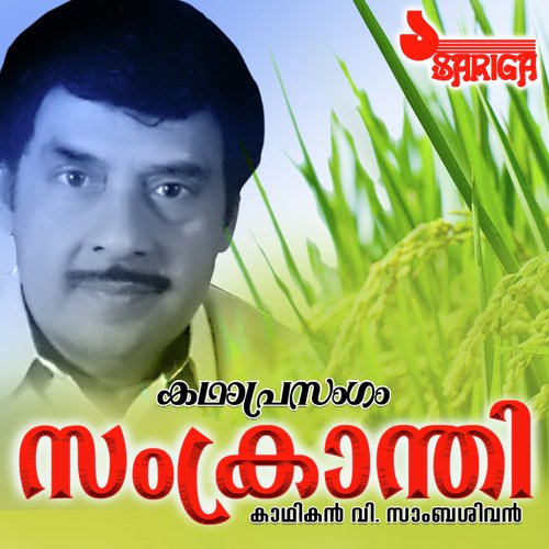 Samkranthi