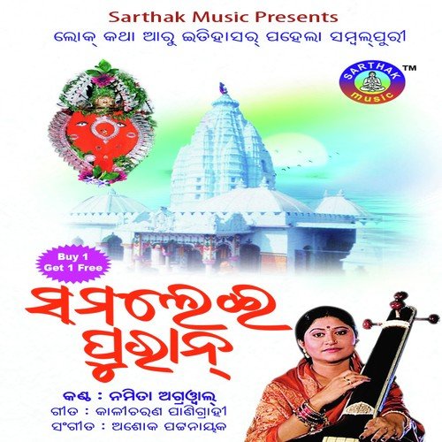 Samlei Puran