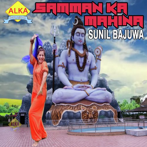 Samman Ka Mahina