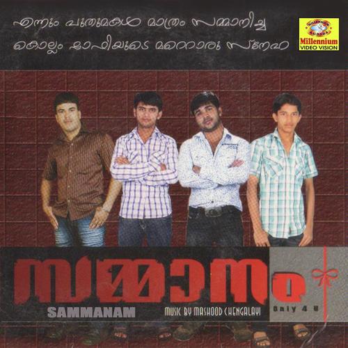 Sammanam