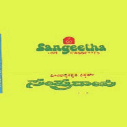 Sampradaya
