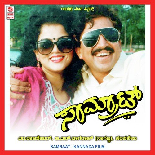 Samraat