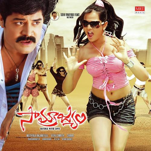Samrajyam