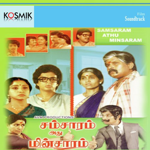 Samsaram Athu Minsaram