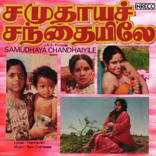 Raappakala