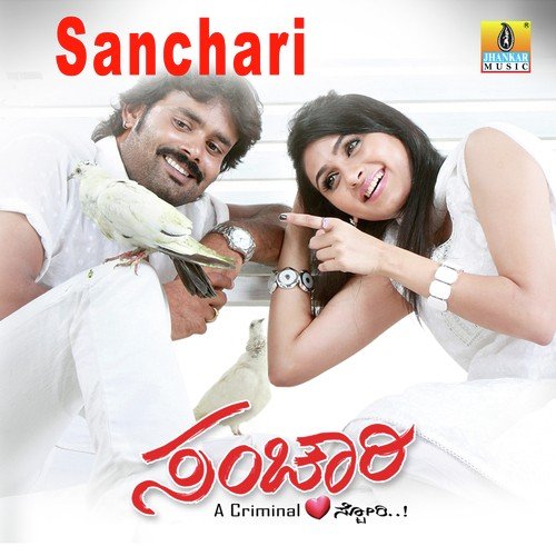 Sanchari