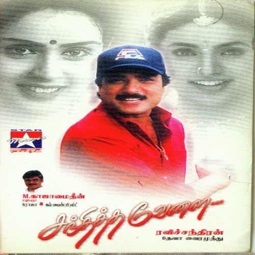 Sandhithavaelai