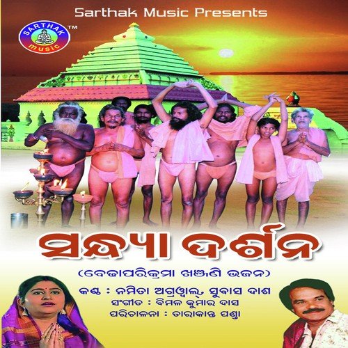 Sandhya Darshan