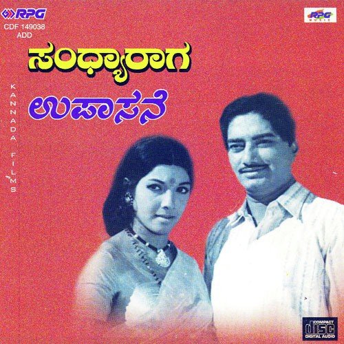 Kannadathi Thaaye Baa