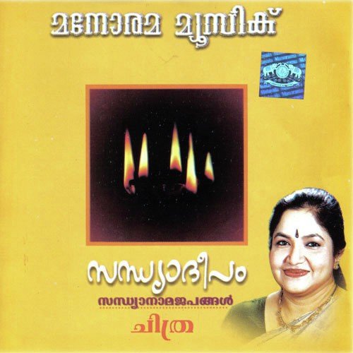 Sandhyadeepam