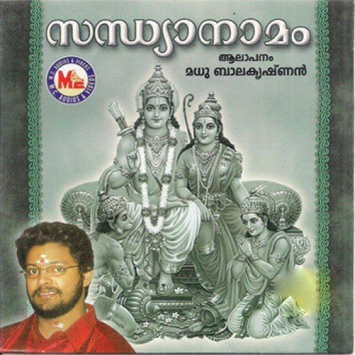 Sandhyanamam