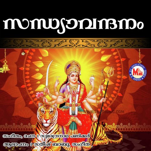 Sandhyavandanam