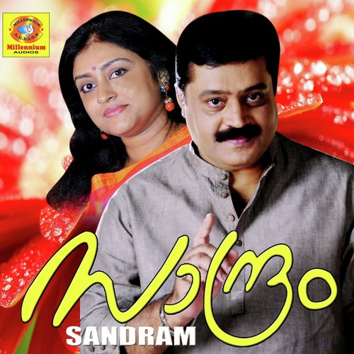Sandram