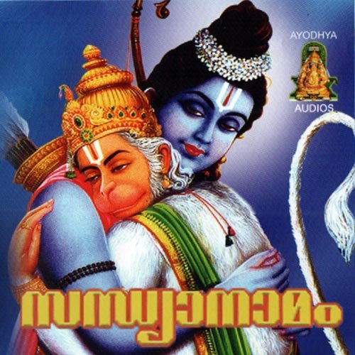 Sandya Namam