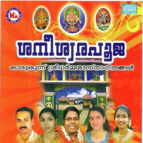 Saneeswarapooja