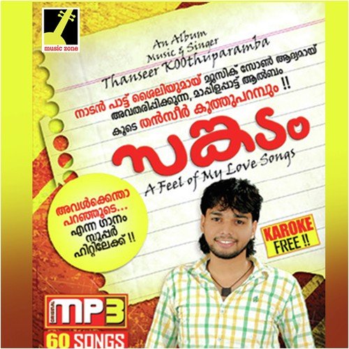 Sangadam