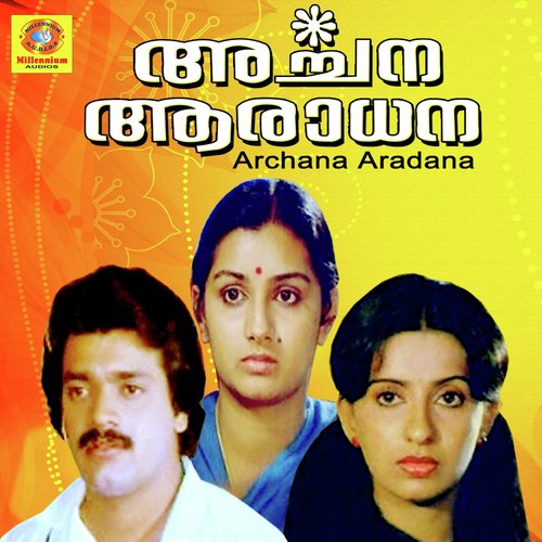 Sangama Mangala (From Archana Aradana)