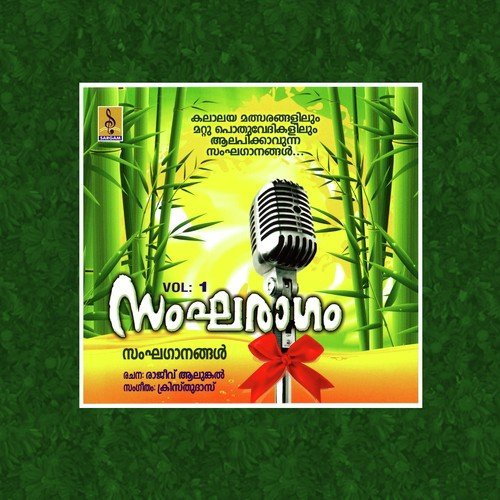Sangaraagam Vol 1