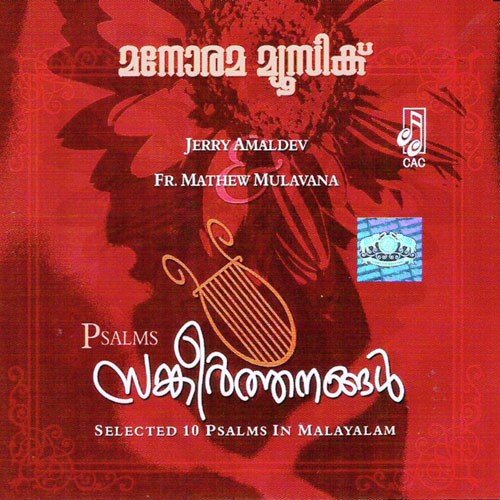Sangeerthanangal