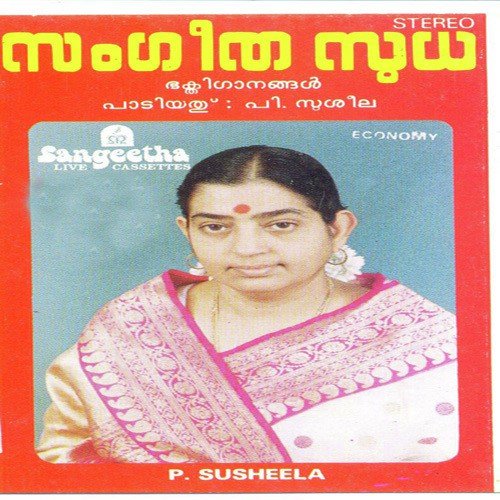 Padamalar