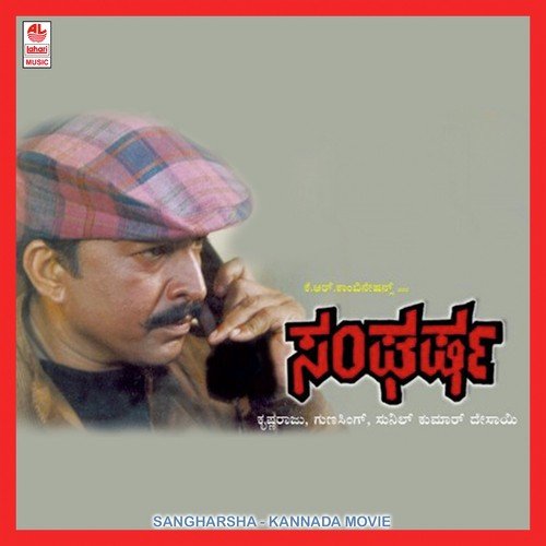 Sangharsha