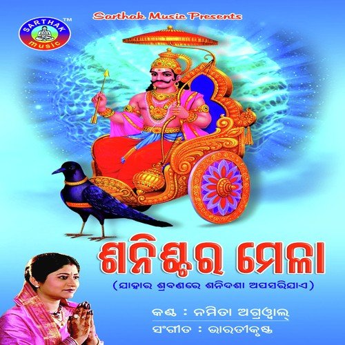 Sanischar Mela