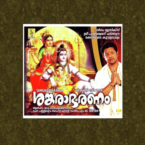 Sankarabharanam