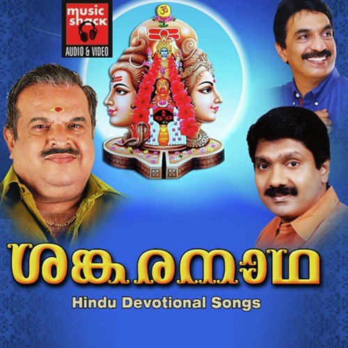 Sankaranadha