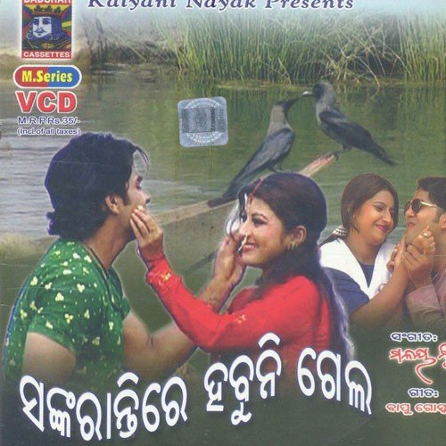 Dilbali Dil Dei Ja