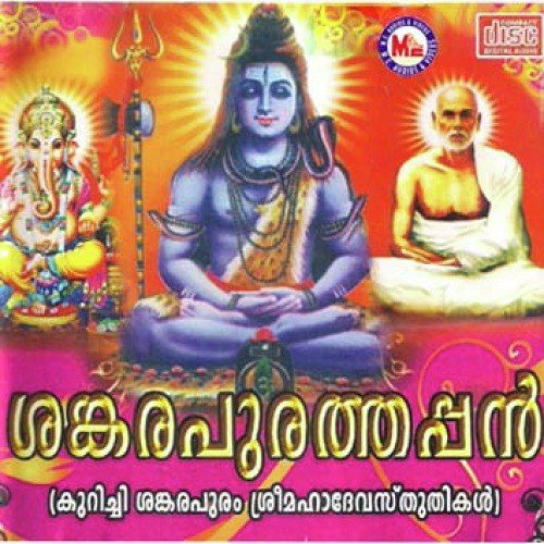 Sankarapurathappan