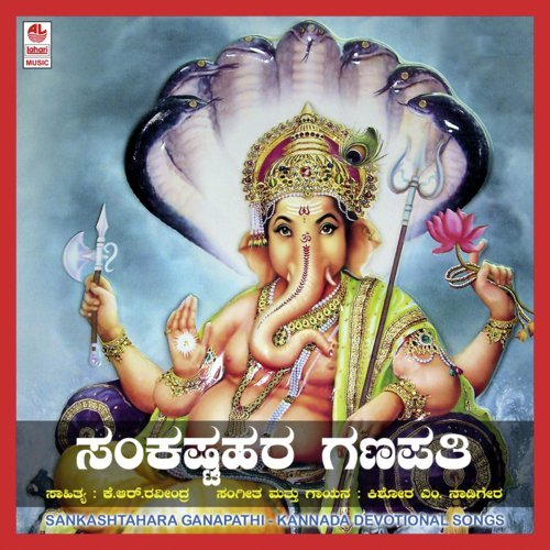 Sankastahara Ganapathi Stotra