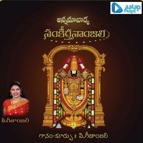 Sankeerthananjali