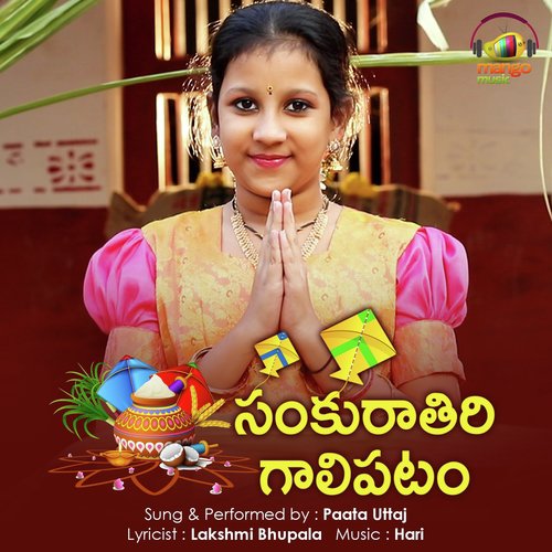 Sankuratiri Galipatam