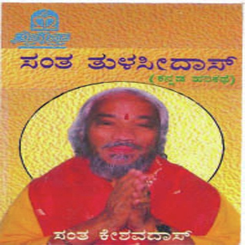 Sant Thulasidas