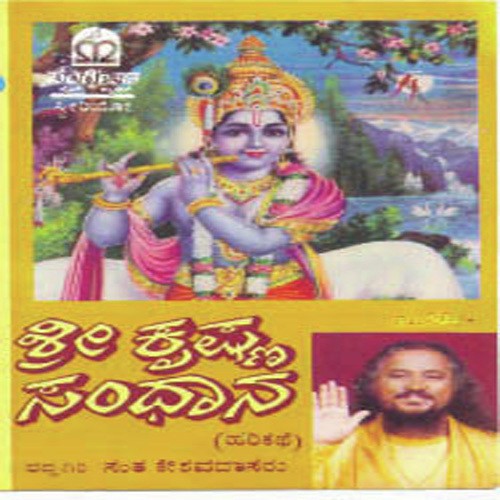 Sant Tukaram