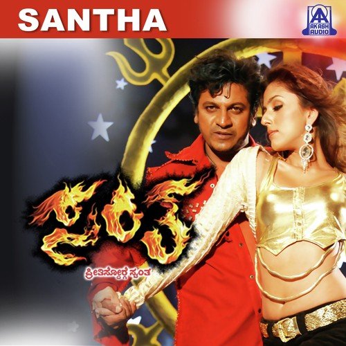Santha