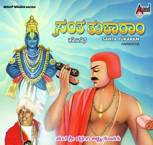 Santha Tukram-Harikathe