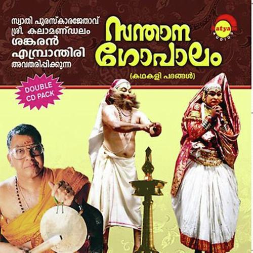Santhanagopalam - 1