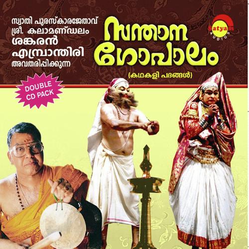 Santhanagopalam - 2