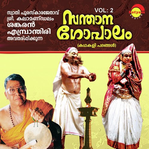 Santhanagopalam Vol 2