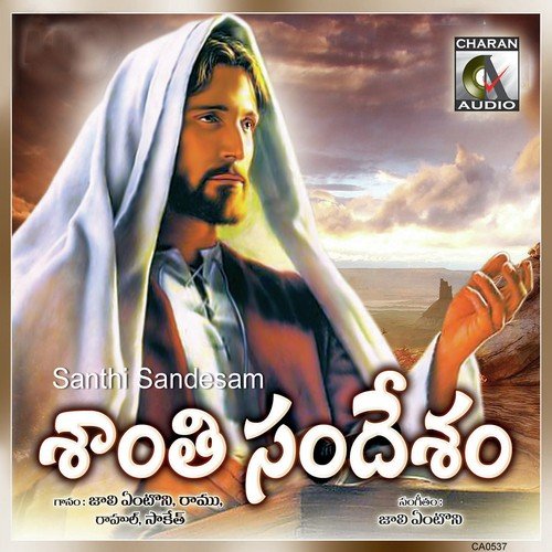Santhi Sandesam