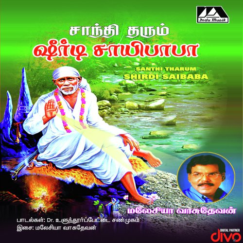 Santhi Tharum Shirdi Saibaba