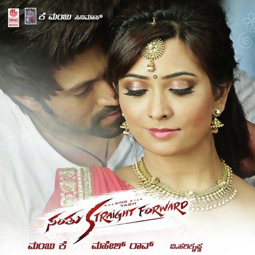 Santhu Straight Forward