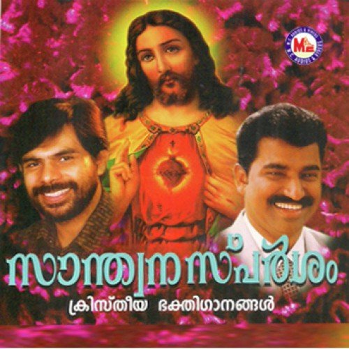Santhuvasparsham
