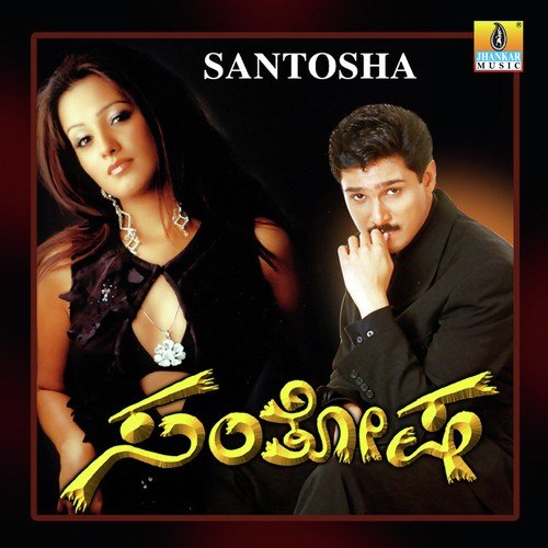 Santosha